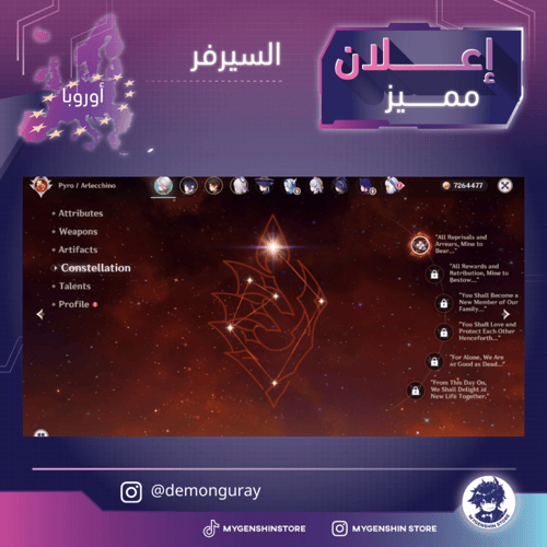 (demonguray) حساب سيرفر اوروبا لفل 60يحتوي(27 شخصي...