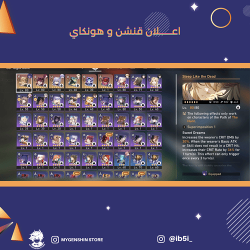 (ib5i_) حساب سيرفر اوروبا لفل 60 يحتوي (23 شخصيه