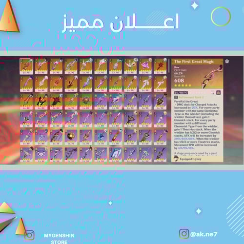 (‏ak.ne7) حساب سيرفر اوروبا لفل 60 يحتوي (30 شخصية...