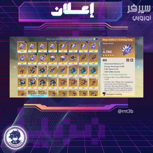 (mt3b) حساب سيرفر اوروبا لفل 60 يحتوي (32 شخصية)