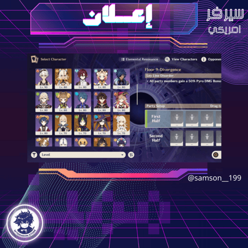 (samson__199) حساب سيرفر اميركي لفل 60يحتوي(23 شخص...