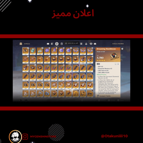 (Otakuniiii10) حساب سيرفر اوروبا لفل58 يحتوي (21 ش...