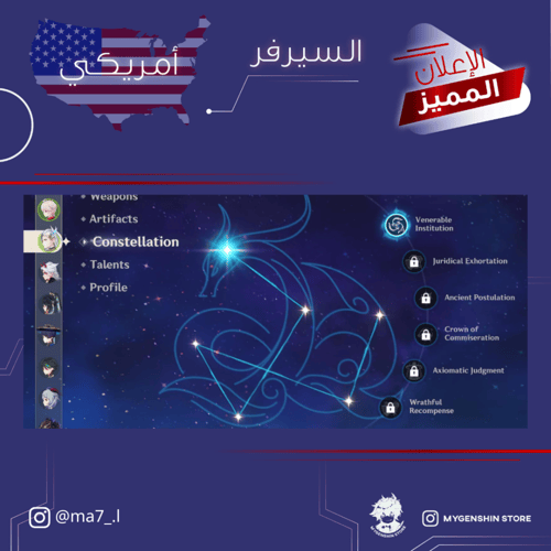 (ma7_.l) حساب سيرفر امريكي لفل 60 يحتوي (25 شخصيه