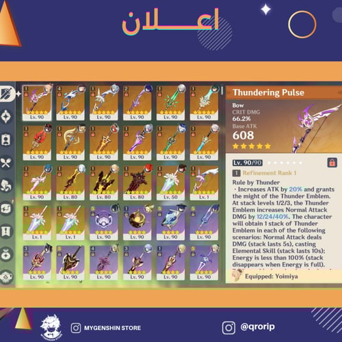 (qrorip) حساب سيرفر اوروبا لفل 60 يحتوي (27 شخصية)