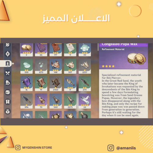 (amaniis) حساب سيرفر اوروبا لفل 60يحتوي(27شخصية)