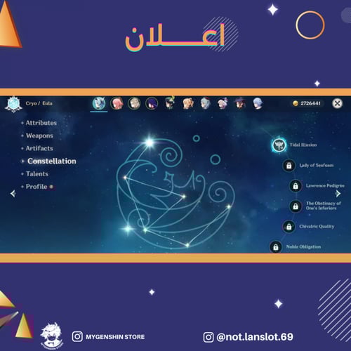 (not.lanslot.69) حساب سيرفر اوروبا لفل 58 يحتوي (1...