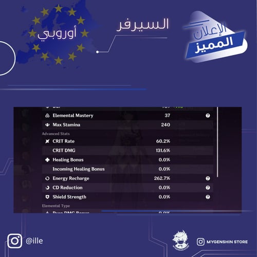 (ille) حساب سيرفر اوروبا لفل 59يحتوي(19 شخصية)