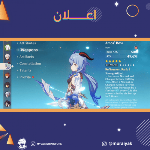 (muraiyak) حساب سيرفر اوروبا لفل 60 يحتوي(22شخصية)