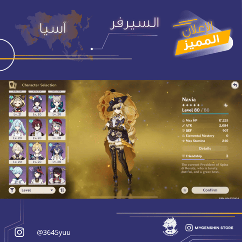 (3645yuu) حساب سيرفر اسيا لفل 58 يحتوي (18 شخصية)