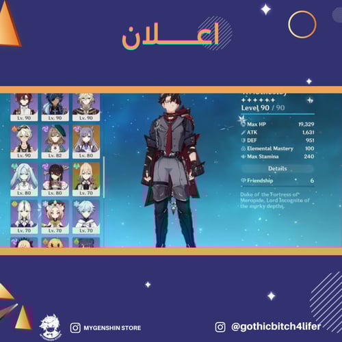 (gothicbitch4lifer) حساب سيرفر اسيا لفل 60 يحتوي (...