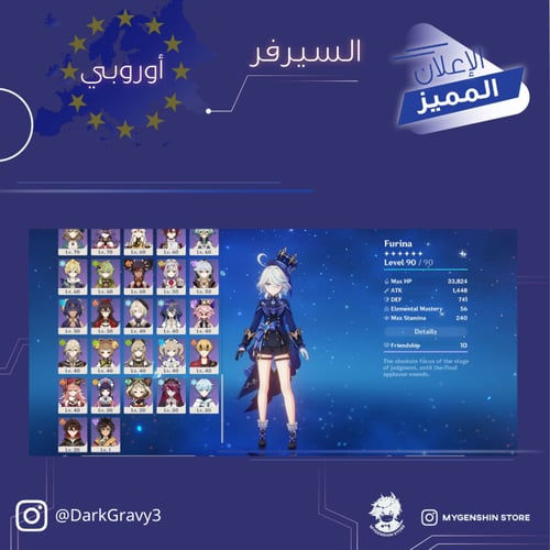 (DarkGravy3) حساب سيرفر اوروبا لفل 60يحتوي(42 شخصي...