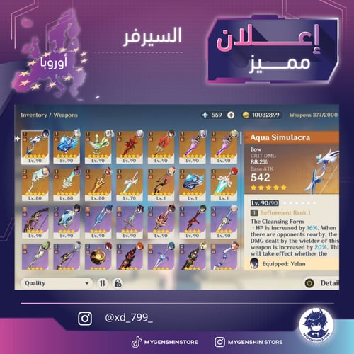 (xd_799_) حساب سيرفر اوروبا لفل 59 يحتوي (23 شخصية...