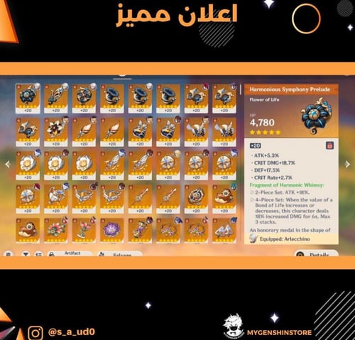 (s_a_ud0) حساب سيرفر اوروبا لفل 60(23 شخصية)