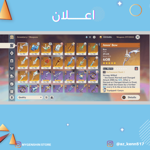 (az_kenn517) حساب سيرفر امريكي لفل 60يحتوي(33شخصية...