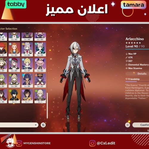 (Cxl.edit) حساب سيرفر اوروبا لفل 58 يحتوي (31 شخصي...