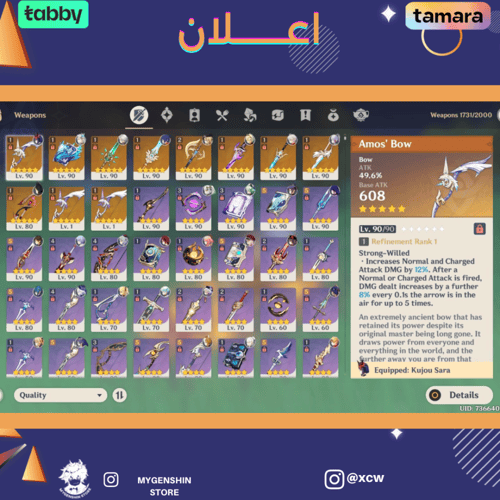 (xcw) حساب سيرفر اوروبا لفل 58 يحتوي ( 19 شخصية)