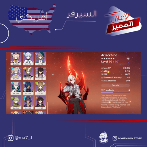 (ma7_.l) حساب سيرفر امريكي لفل 60 يحتوي (25 شخصيه