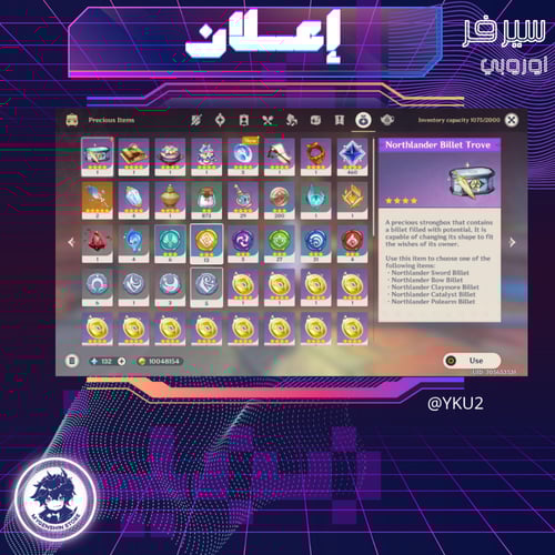 (YKU2) حساب سيرفر اوروبا لفل 60يحتوي(29 شخصية)