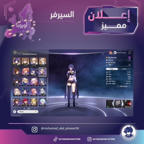 (mohamed_abd_alnaser90) حساب سيرفر اوروبا لفل 70يح...