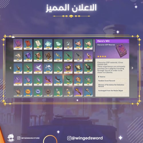 (wingedsword) حساب سيرفر اوروبا لفل 57 يحتوي(14 شخ...