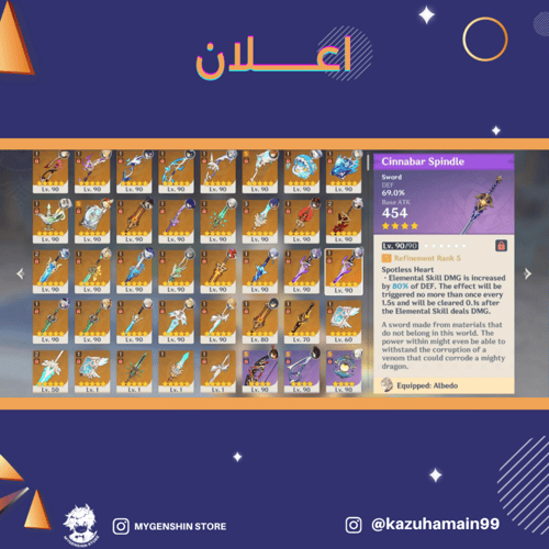 (kazuhamain99) حساب سيرفر اوروبا لفل 60يحتوي(39 شخ...