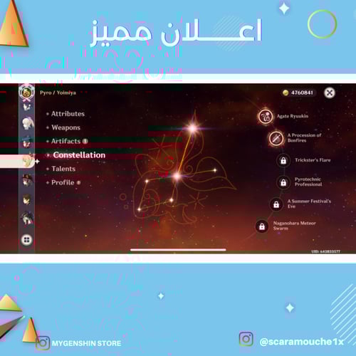 (scaramouche1x) حساب سيرفر اميركي لفل 60يحتوي(27 ش...