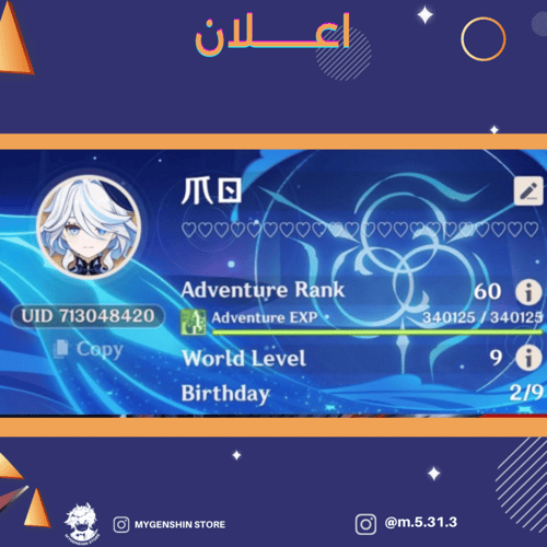 (m.5.31.3) حساب سيرفر اوروبا لفل 60يحتوي (30 شخصية...