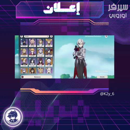 (K2y_6) حساب سيرفر أوروبا لفل 60 يحتوي (20 شخصية)