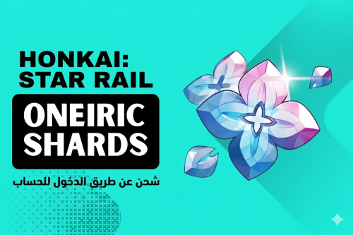الشحن عن طريق الدخول للحساب hsr (ارخص)