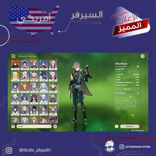 (dodo_alqadri) حساب سيرفر امريكي لفل 60 يحتوي (26...