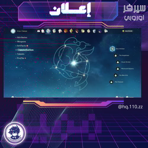 (hq.110.zz) حساب سيرفر اوروبا لفل 60يحتوي(30 شخصية...