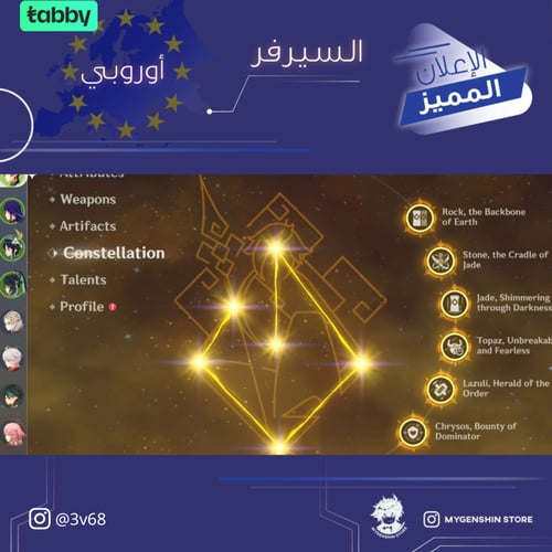 (3v68) حساب سيرفر اوروبا لفل 59 يحتوي (26 شخصيه)