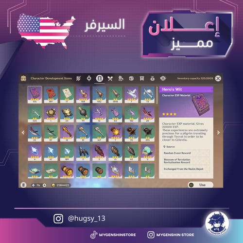 (hugsy_13) حساب سيرفر امريكي لفل 55يحتوي(19 شخصية)