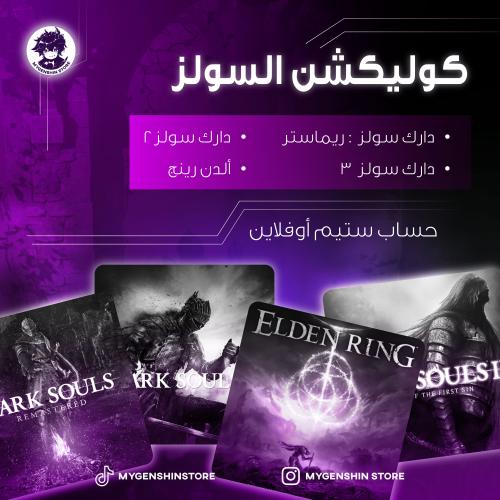 حسابات ستيم جاهزة للتسليم (بكج العاب)