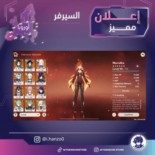 (i.hanzo0) حساب سيرفر اوروبا لفل 60يحتوي(41 شخصية)