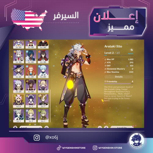 (xo6j) حساب سيرفر امريكا لفل 57 يحتوي (14 شخصيه )