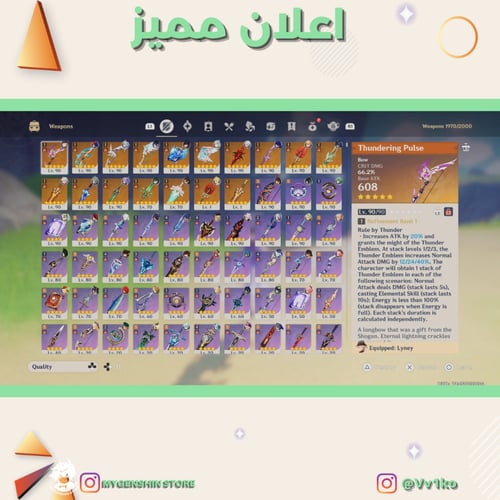 (Vv1ko) حساب سيرفر اوروبا لفل 60يحتوي(35 شخصية)