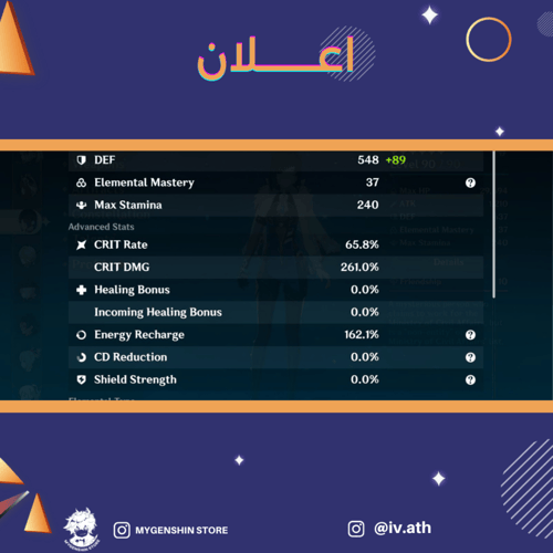 (iv.ath) حساب سيرفر اوروبا لفل 60يحتوي(26 شخصية)