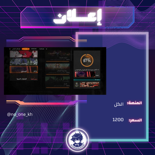 (no_one_kh) حساب كود