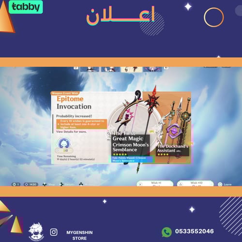 (0533552046) حساب سيرفر امريكي لفل 57 يحتوي (13 شخ...