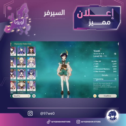 (97we0) حساب سيرفر اوروبا لفل 60 يحتوي (31 شخصية)