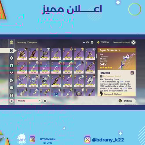 (bdrany_k22) حساب سيرفر اوروبا لفل 60 يحتوي ( 28 ش...