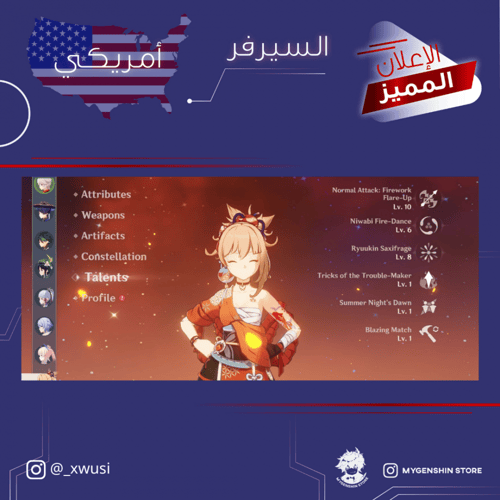 (_xwusi) حساب سيرفر امريكي لفل 58 يحتوي(17 شخصية)