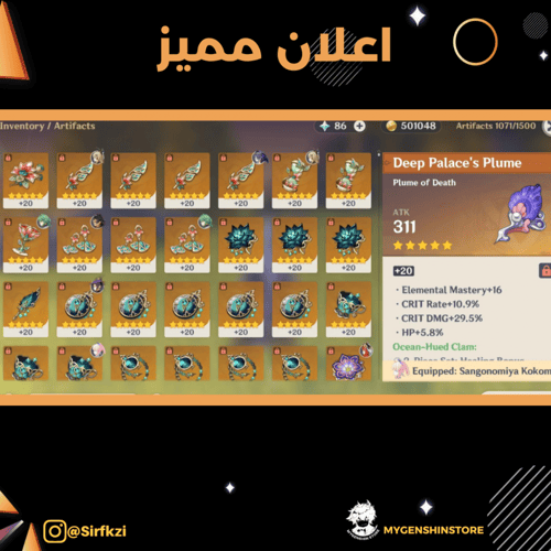 (Sirfkzi) حساب سيرفر امريكي لفل 60يحتوي(32 شخصيه)