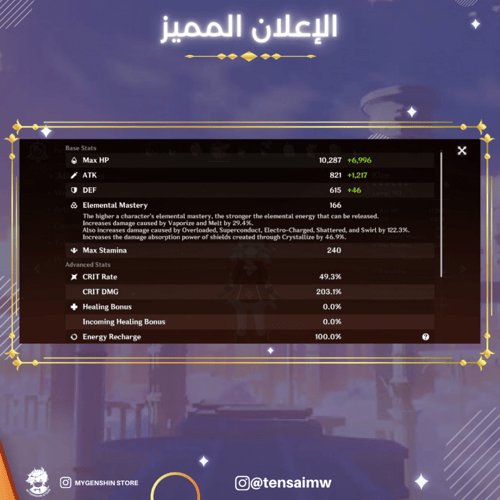 (tensaimw) حساب سيرفر اوروبا لفل 58 يحتوي (16 شخصي...