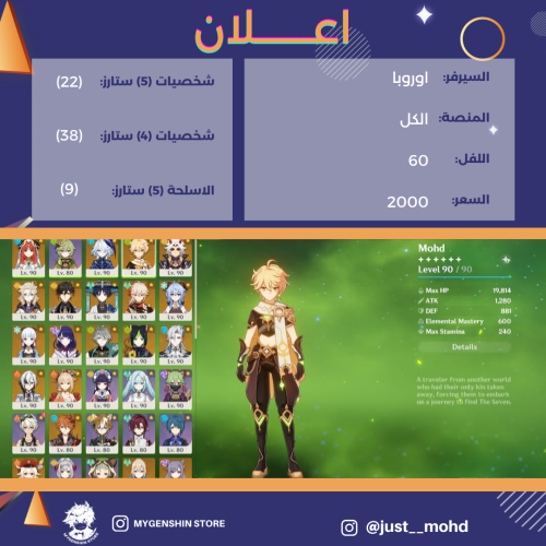 (just__mohd) حساب سيرفر اوروبا لفل 60يحتوي(22 شخصي...