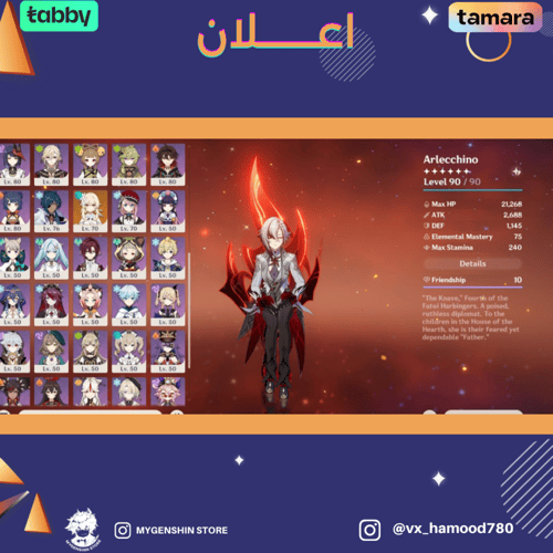 (vx_hamood780) حساب سيرفر اوروبا لفل 60 يحتوي ( 18...