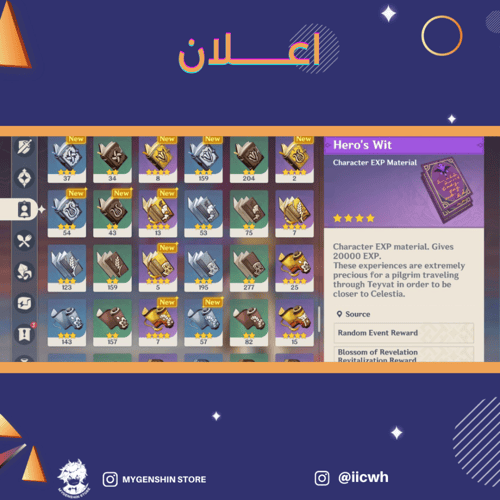 (iicwh) حساب سيرفر اوروبا لفل 60يحتوي(26 شخصية)