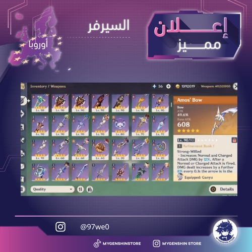 (97we0) حساب سيرفر اوروبا لفل 60 يحتوي (31 شخصية)