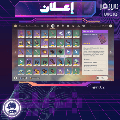 (YKU2) حساب سيرفر اوروبا لفل 60يحتوي(29 شخصية)